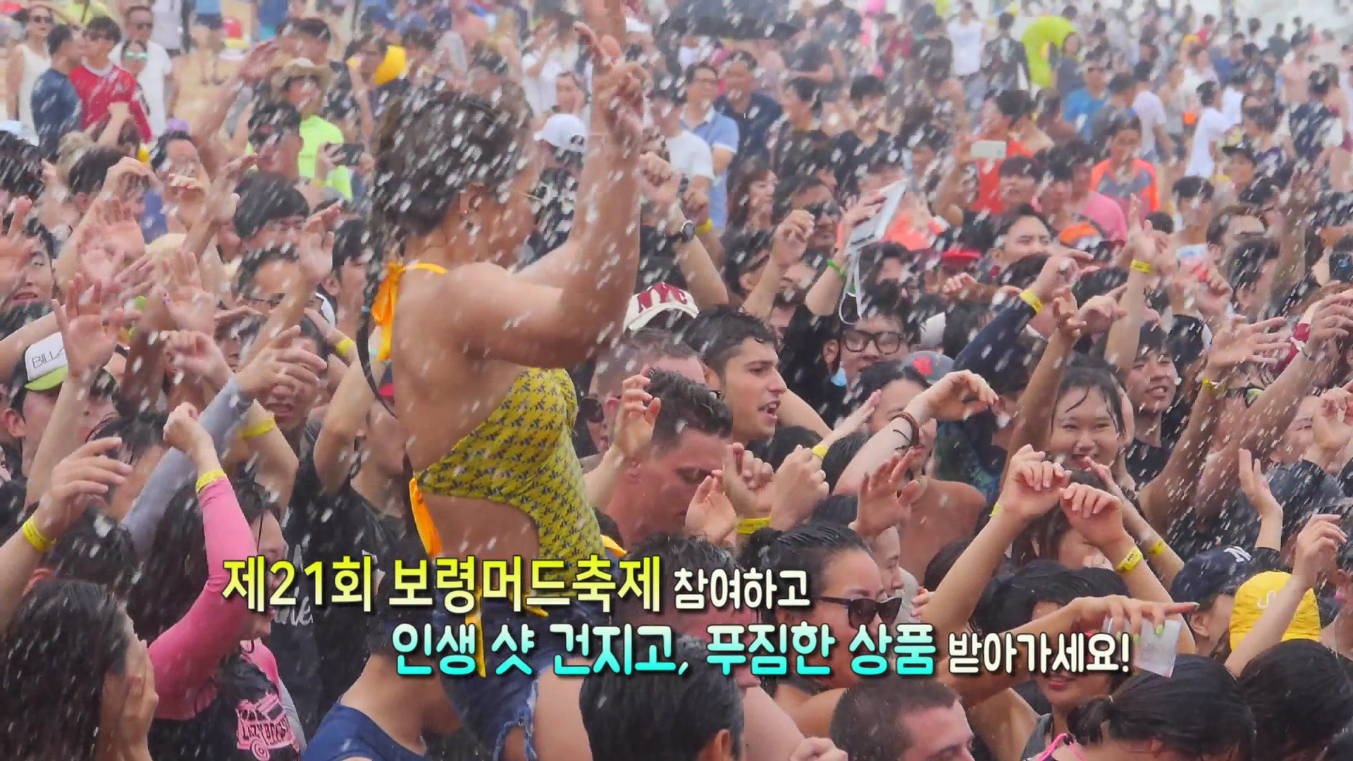 머드셀카 콘테스트